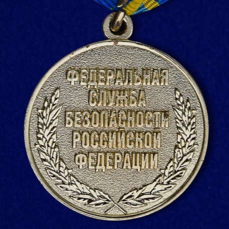 Заказать медаль ФСБ РФ "За заслуги в разведке" в бордовом футляре из флока