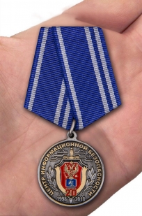Медаль ФСБ России 20 лет Центру информационной безопасности - вид на ладони