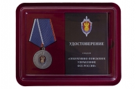 Медаль ФСБ России Оперативно-поисковое управление