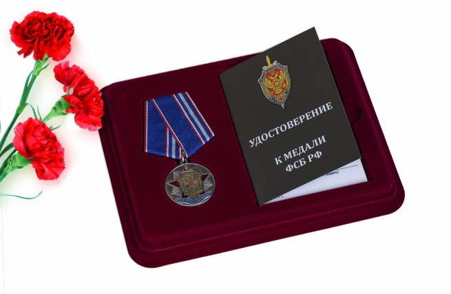 Медаль ФСБ России Ветеран службы контрразведки