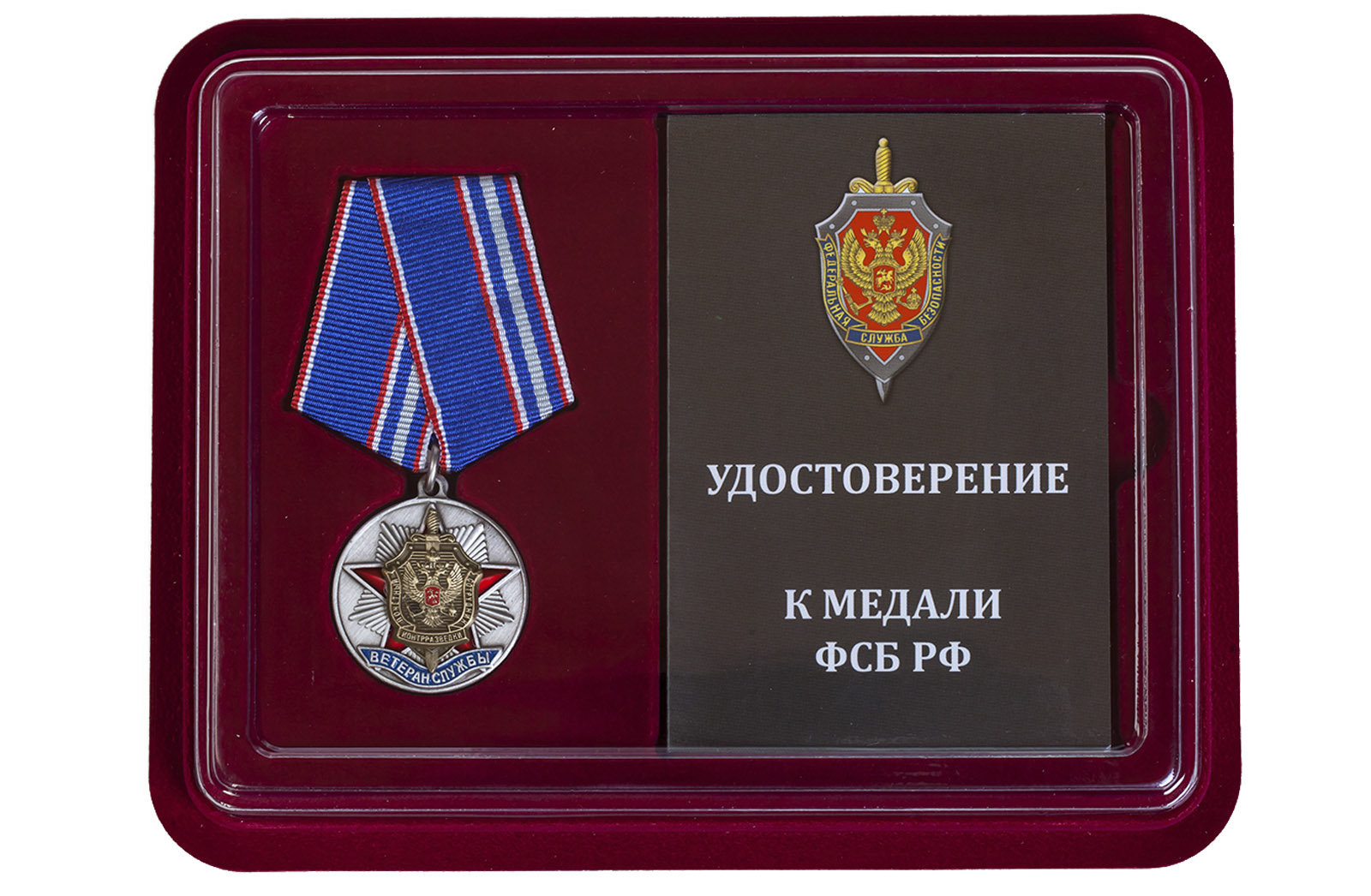 Купить медаль ФСБ России Ветеран службы контрразведки выгодно онлайн