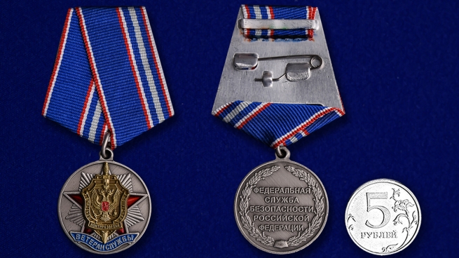 Медаль ФСБ России Ветеран службы контрразведки - сравнительный вид
