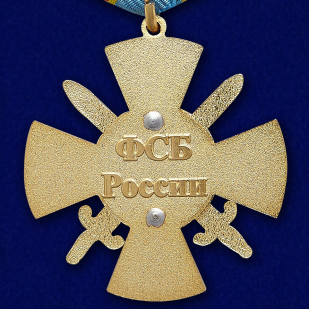 Медаль "За отличие в специальных операциях" - оборотная сторона