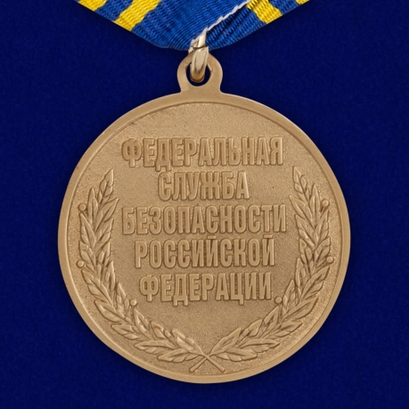 Медаль ФСБ России За участие в контртеррористической операции