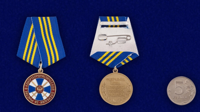 Медаль ФСБ России За участие в контртеррористической операции - сравнительный вид