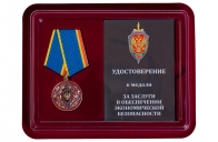 Медаль ФСБ России За заслуги в обеспечении экономической безопасности