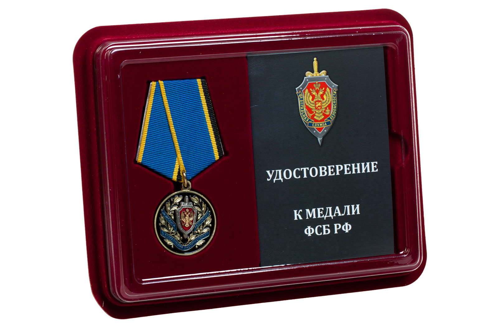 Купить медаль ФСБ России За заслуги в обеспечении информационной безопасности онлайн
