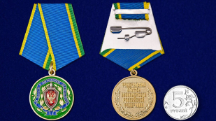 Медаль ФСБ России За заслуги в пограничной деятельности - сравнительный вид