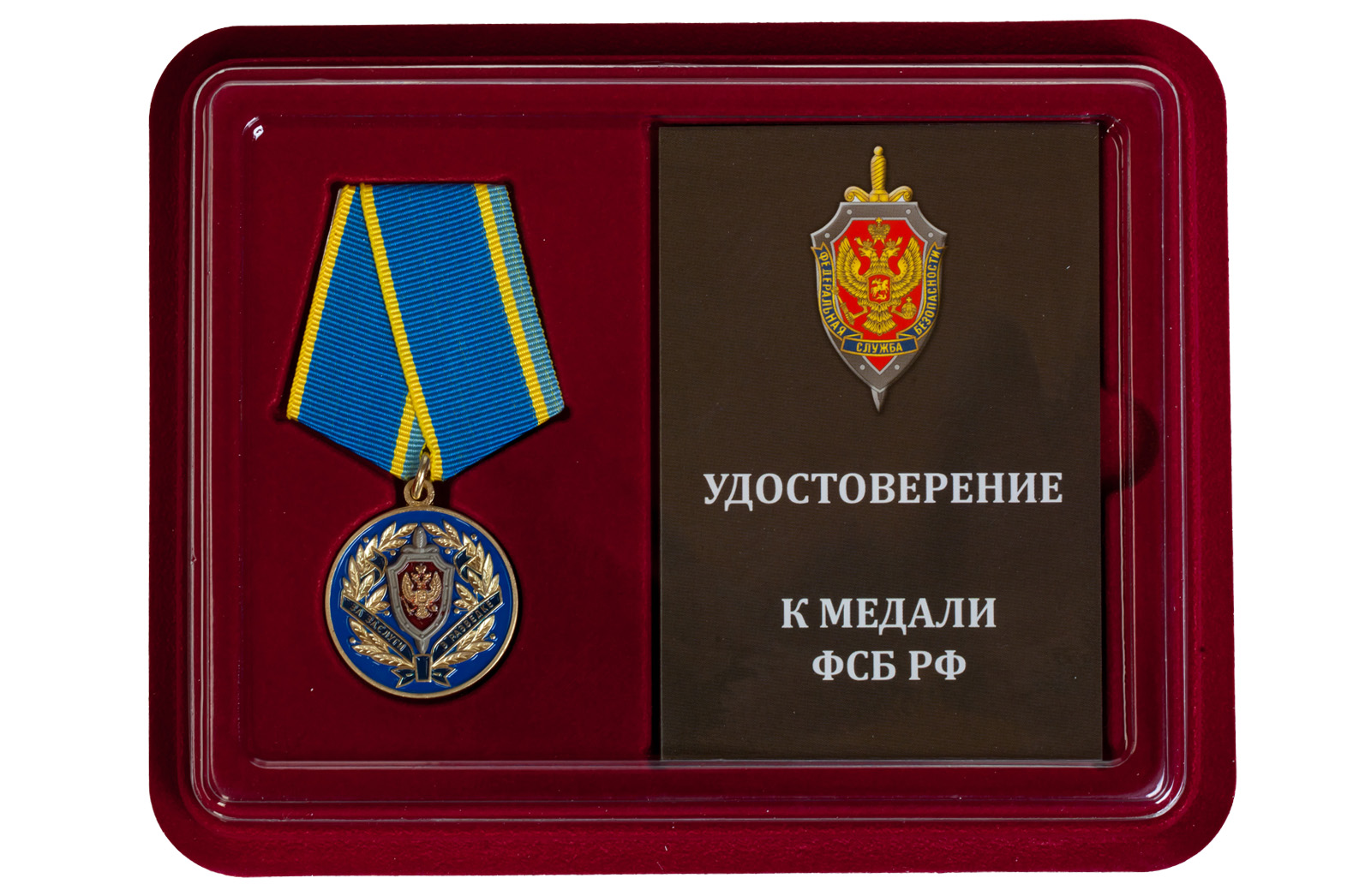Купить медаль ФСБ России За заслуги в разведке по лучшей цене