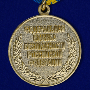 Медаль ФСБ "За заслуги в контрразведке" - реверс