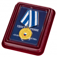 Медаль ФСО РФ "За боевое содружество" в футляре из флока с пластиковой крышкой