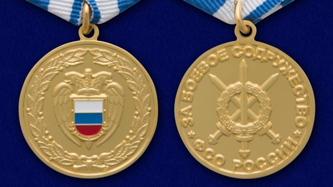 Медаль ФСО РФ "За боевое содружество" в футляре из флока с пластиковой крышкой - аверс и реверс