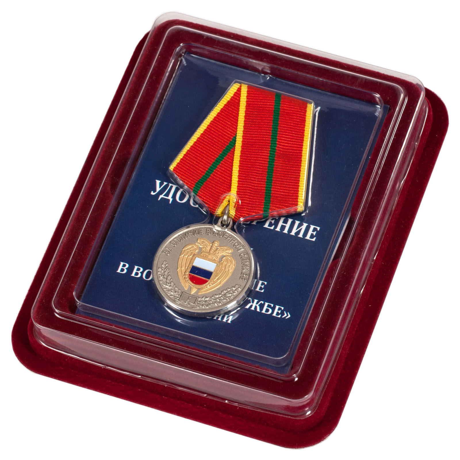 Медаль ФСО РФ "За отличие в военной службе" 1 степени в бордовом футляре из бархатистого флока