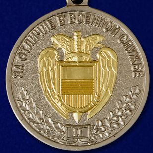 Медаль ФСО РФ За отличие в военной службе 2 степени