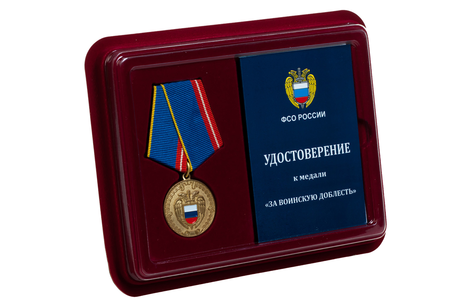 Купить медаль ФСО РФ За воинскую доблесть с доставкой в ваш город