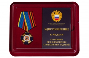 Медаль ФСО России "За отличие при выполнении специальных заданий"