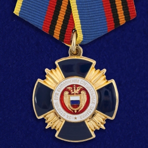 Медаль "За отличие при выполнении специальных заданий" ФСО России 