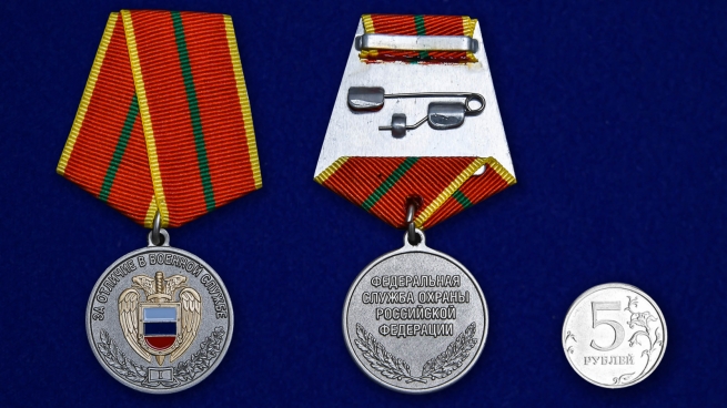 Медаль ФСО За отличие в военной службе I степени в бархатном футляре - Сравнительный вид