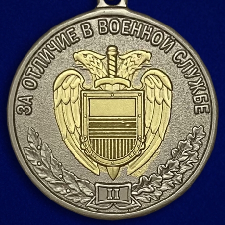Медаль ФСО РФ За отличие в военной службе II степени в бархатном футляре - Аверс