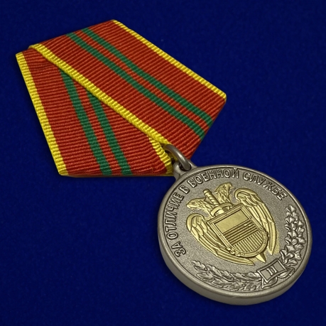 Медаль ФСО РФ За отличие в военной службе II степени в бархатном футляре - Общий вид