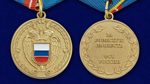 Медаль За воинскую доблесть Федеральной службы охраны РФ - аверс и реверс