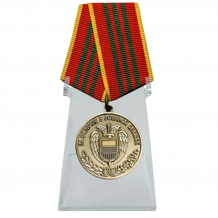 Медаль ФСО За отличие в военной службе 3 степени на подставке