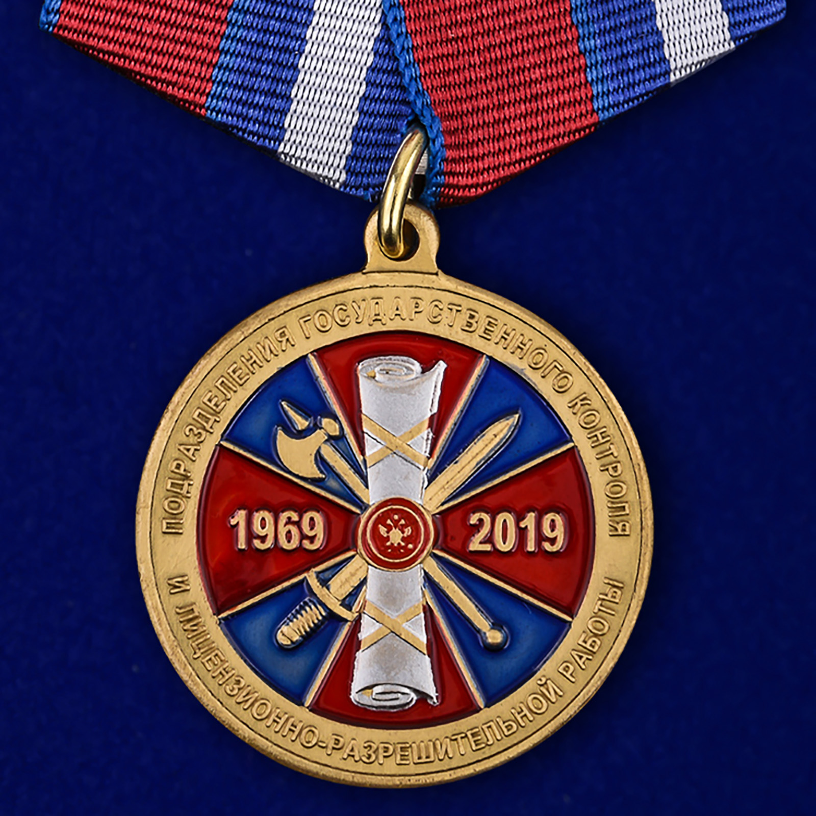 Медаль "50 лет подразделениям ГК и ЛРР"