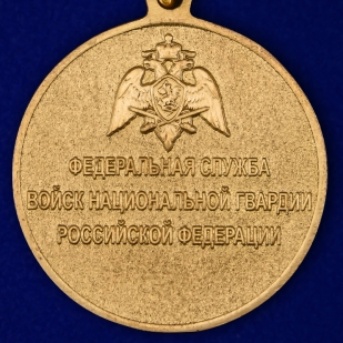 Медаль Росгвардии "50 лет подразделениям ГК и ЛРР" по выгодной цене