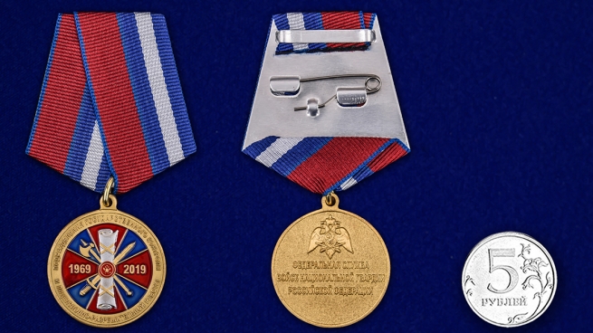 Медаль 50 лет подразделениям ГК и ЛРР - сравнительный размер