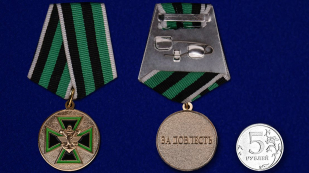 Медаль ФСЖВ "За доблесть" 1 степени - сравнительный вид