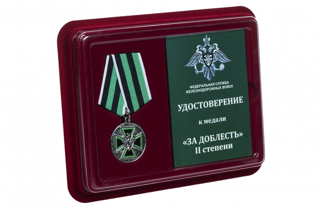 Медаль ФСЖВ  За доблесть (3 степень) - в футляре с удостоверением