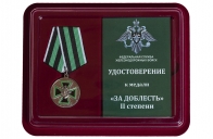 Медаль ФСЖВ  "За доблесть" (2 степень)