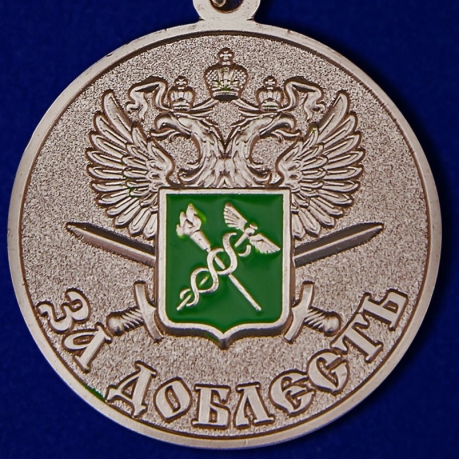 Медаль ФТС "За доблесть" в наградном футляре