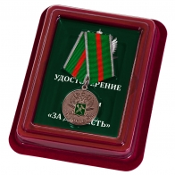 Медаль ФТС "За доблесть"