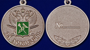 Медаль ФТС "За доблесть" заказать в Военпро