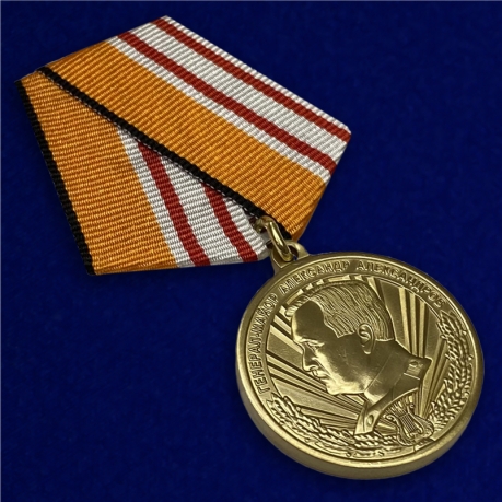 Медаль "Генерал Александр Александров"