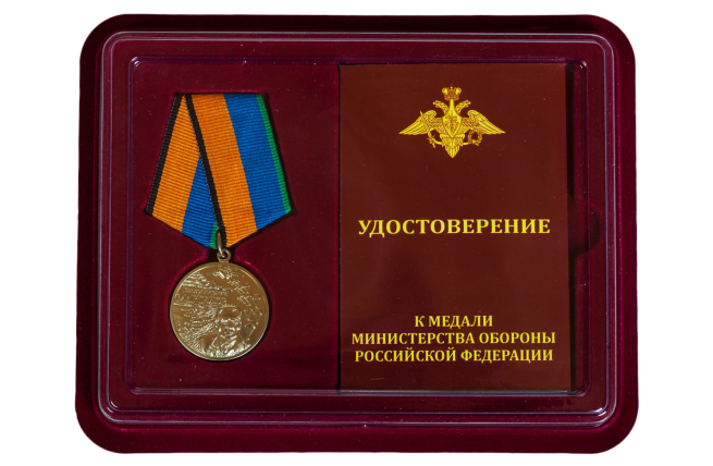 Медаль Генерал армии Маргелов в футляре