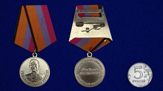 Медаль Генерал армии Хрулёв - сравнительные размеры