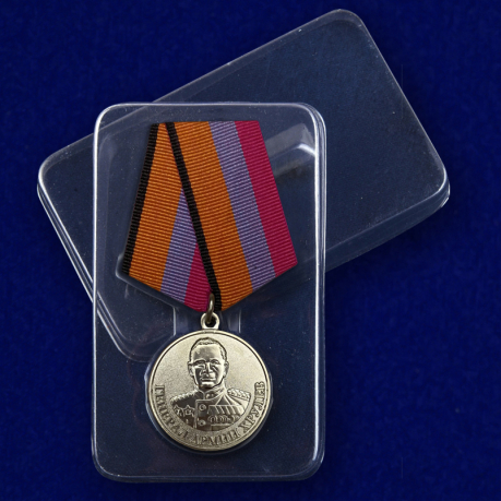 Медаль Генерал армии Хрулёв - в пластиковом футляре