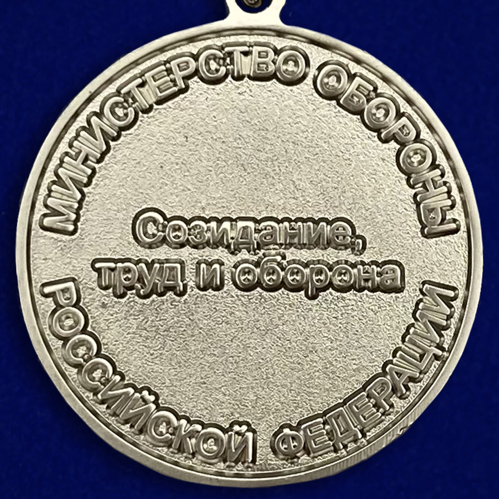 Медаль «Генерал армии Комаровский» высокого качества