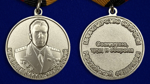 Медаль "Генерал армии Комаровский" - аверс и реверс