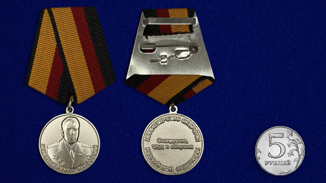 Медаль Генерал армии Комаровский - сравнительные размеры