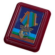Медаль "Генерал армии Маргелов" в наградном футляре