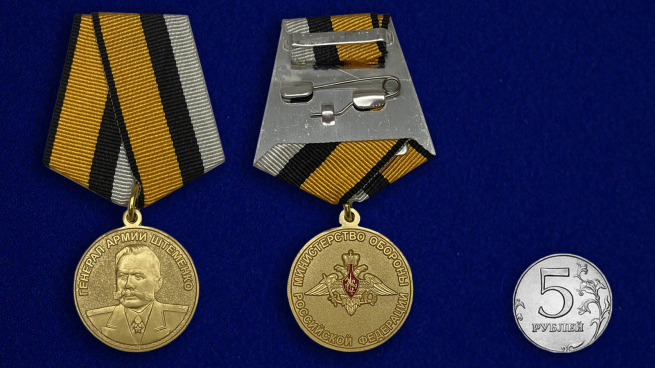 Медаль Генерал армии Штеменко - сравнительные размеры