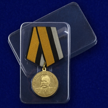 Медаль Генерал армии Штеменко - в пластиковом футляре