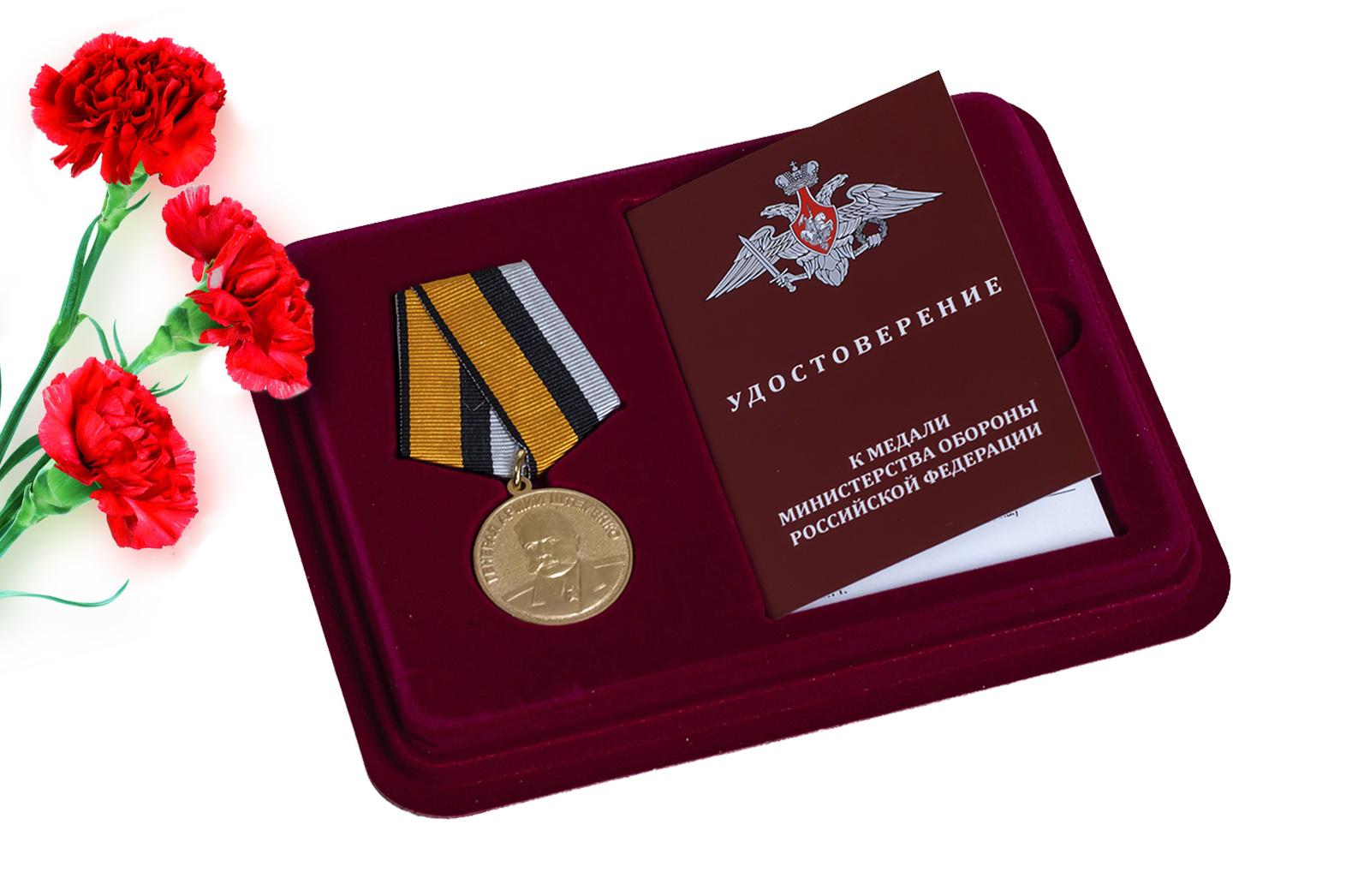 Купить медаль Генерал армии Штеменко в футляре с удостоверением оптом или в розницу