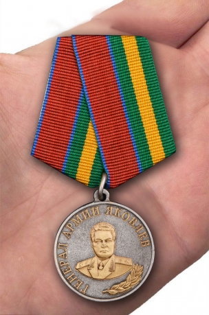 Медаль Генерал Армии Яковлев (Росгвардия) - вид на ладони