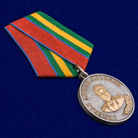 Медаль Генерал Армии Яковлев (Росгвардия) - общий вид
