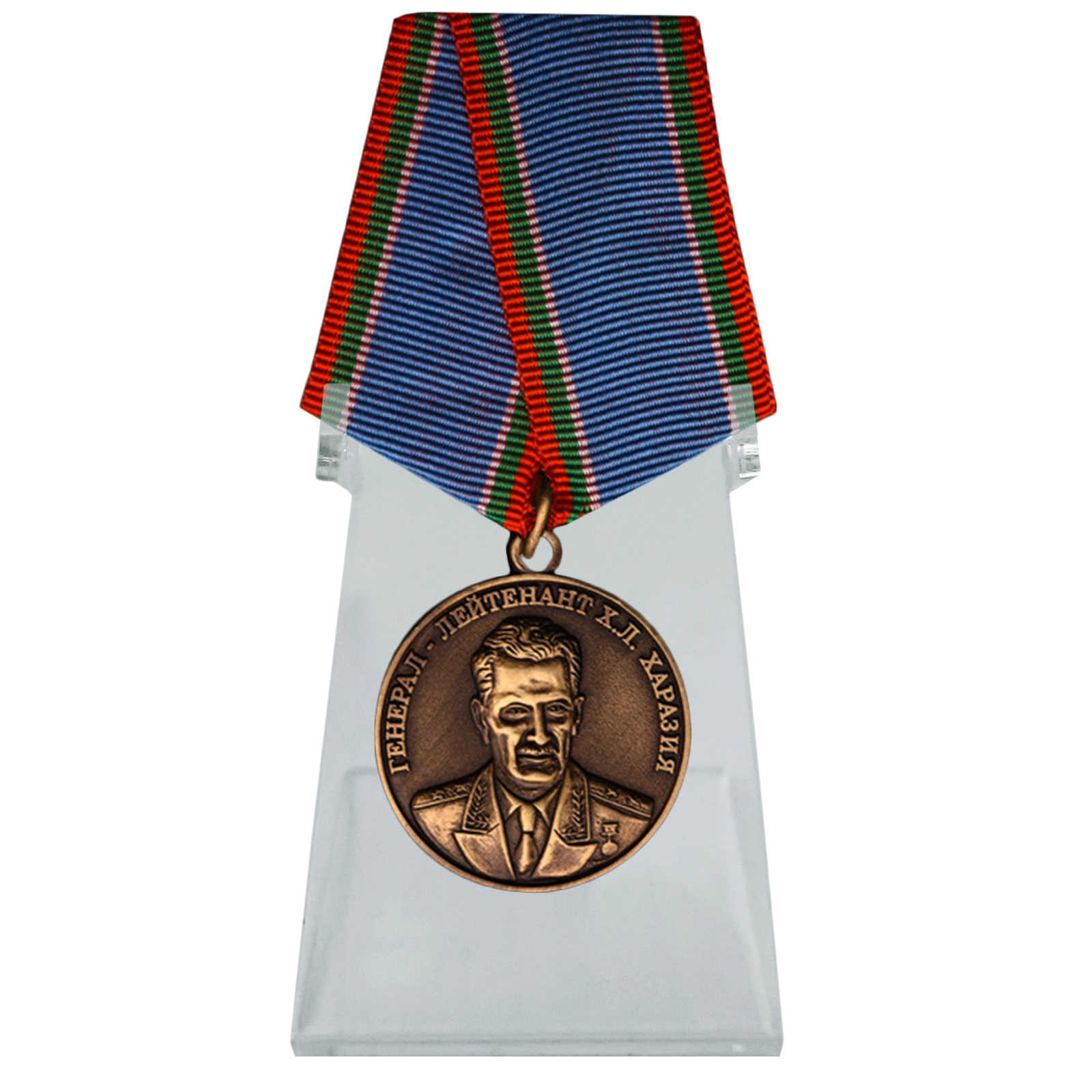 Купить медаль Генерал Харазия на подставке онлайн выгодно