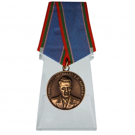 Медаль Генерал Харазия на подставке